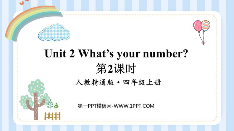 图片[1]-《What’s your number?》PPT教学课件(第2课时)-第一PPT