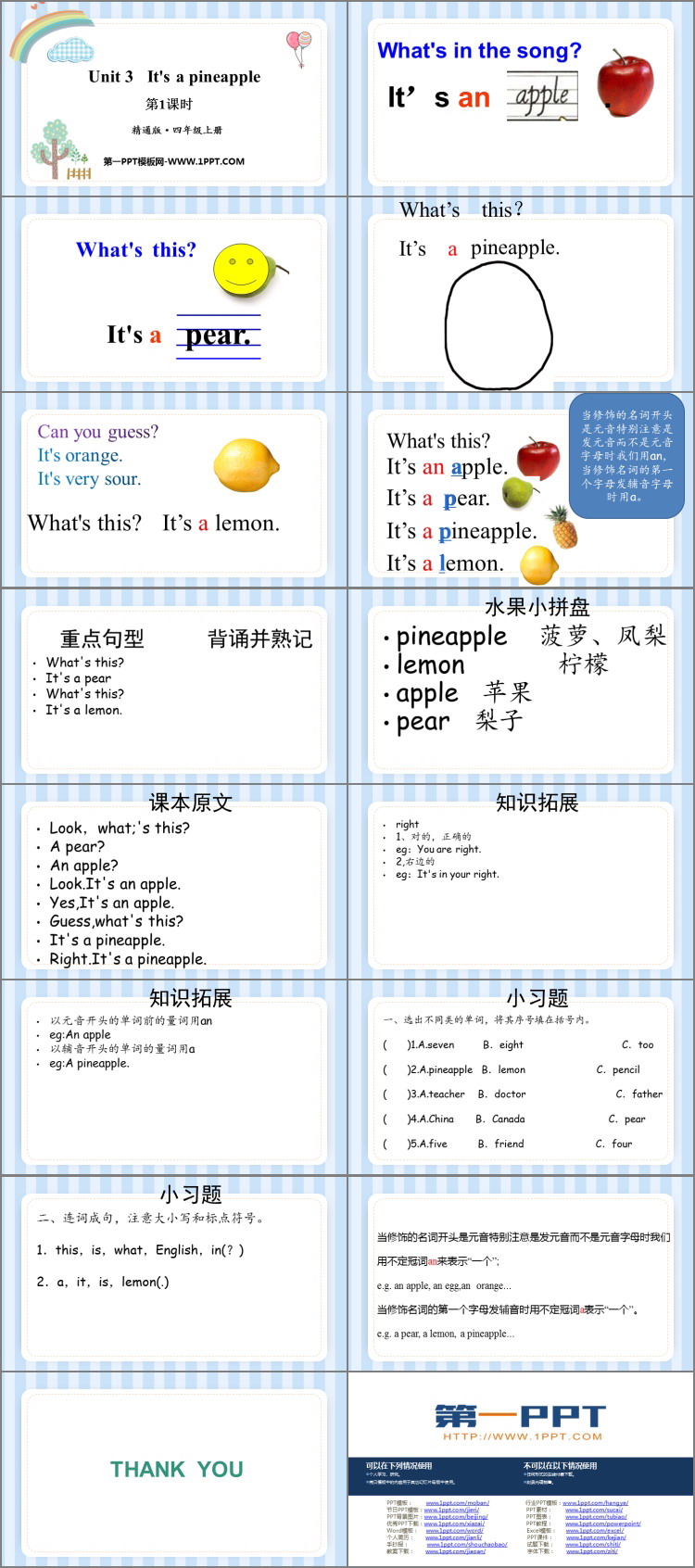 图片[2]-《It’s a pineapple》PPT教学课件(第1课时)-第一PPT
