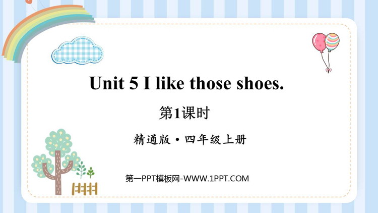 图片[1]-《I like those shoes》PPT免费下载(第1课时)-第一PPT