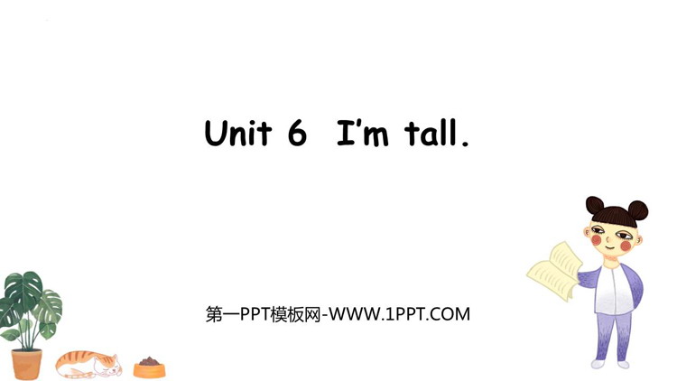图片[1]-《I’m tall》PPT优质课件-第一PPT