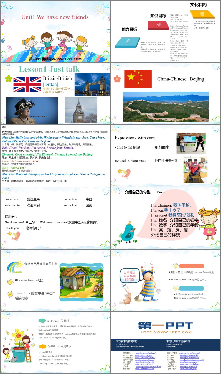 图片[2]-五年级上册-第一PPT