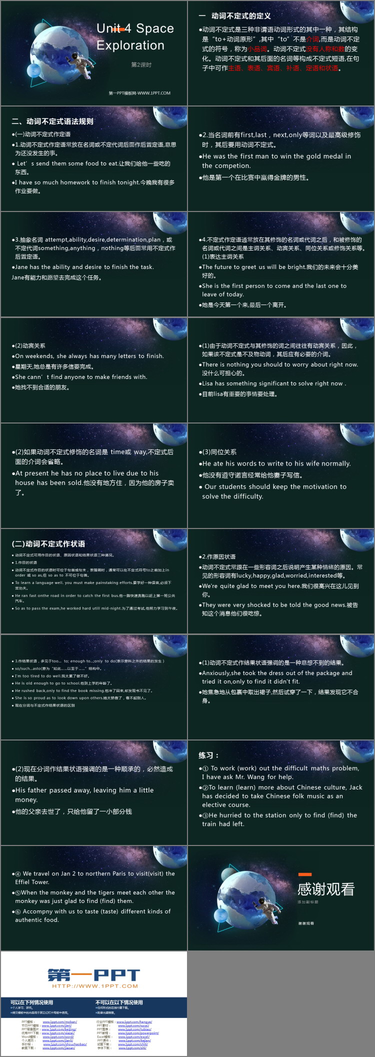 图片[2]-space_exploration-第一PPT