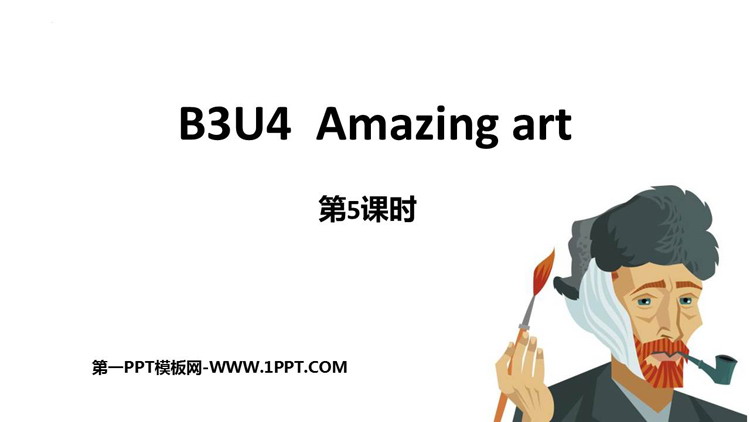 图片[1]-《Amazing art》PPT下载(第5课时)-第一PPT