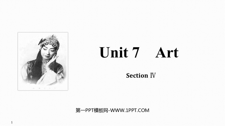 图片[1]-《Art》SectionⅣ PPT课件-第一PPT