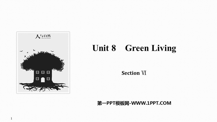 图片[1]-《Green Living》SectionⅥ PPT课件-第一PPT