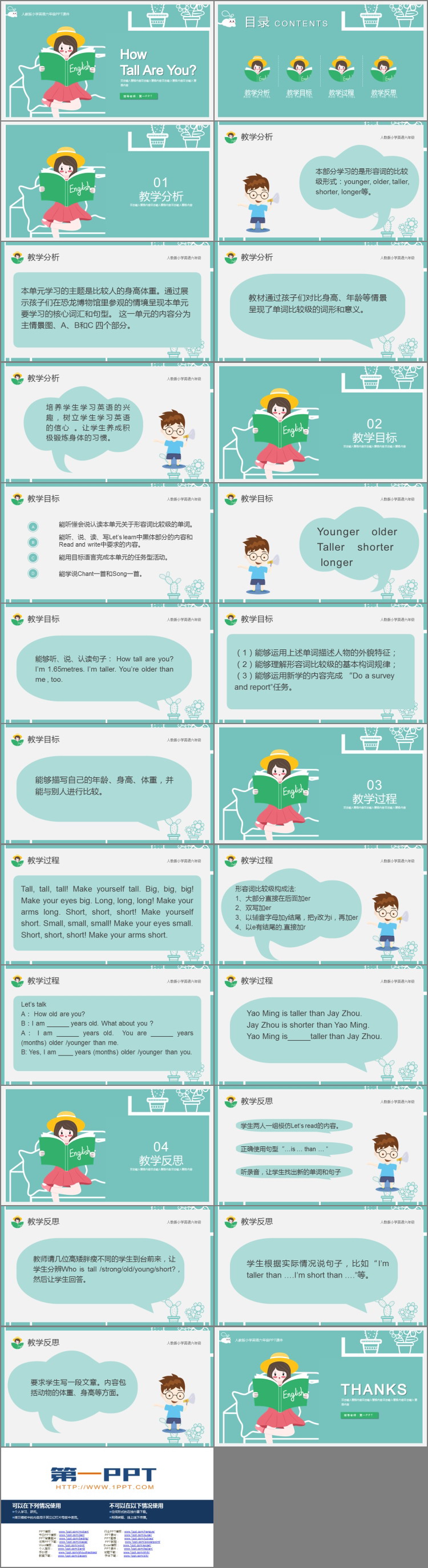 图片[2]-《How tall are you》PPT课件下载-第一PPT