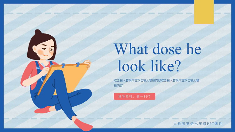 图片[1]-《What does he look like?》PPT教学课件-第一PPT