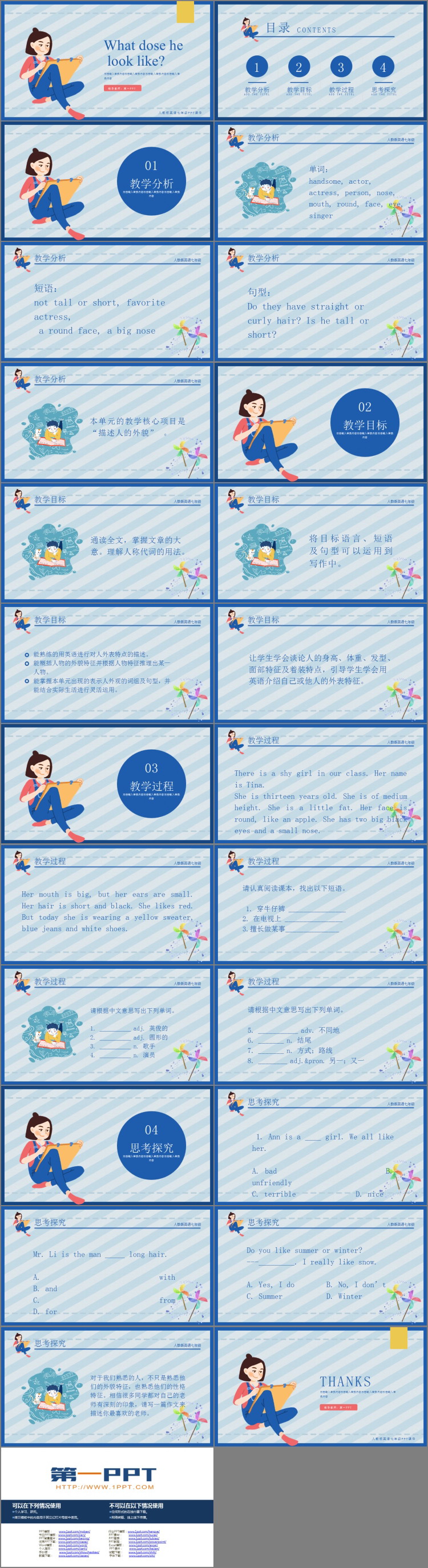 图片[2]-《What does he look like?》PPT教学课件-第一PPT