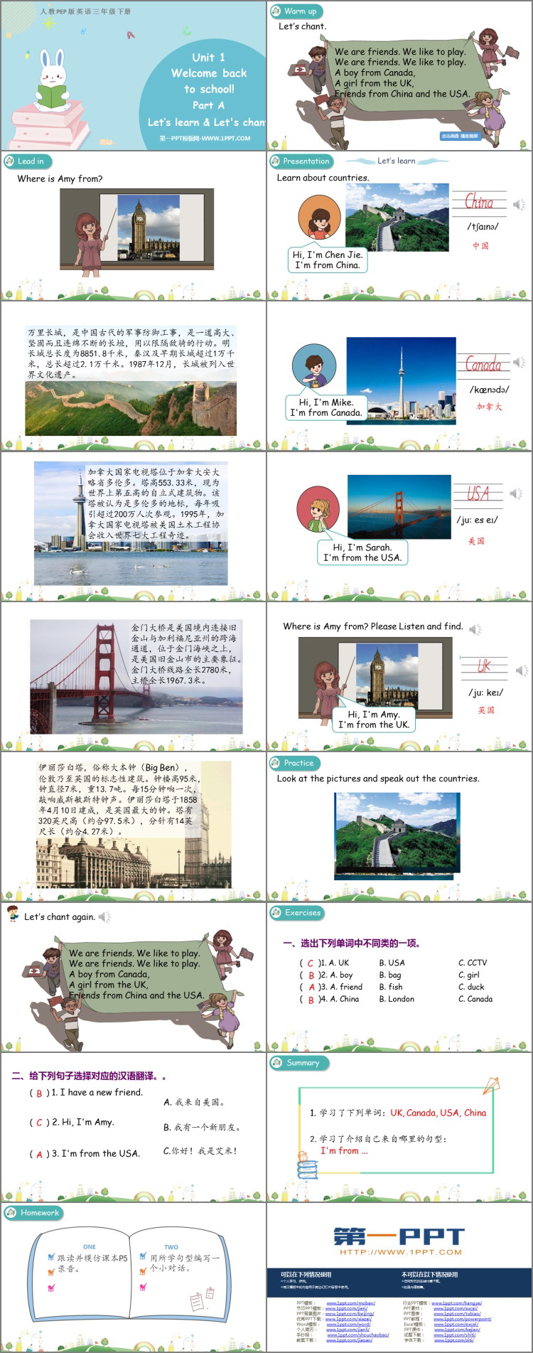 图片[2]-《Welcome back to school》PartA PPT下载(第2课时)-第一PPT