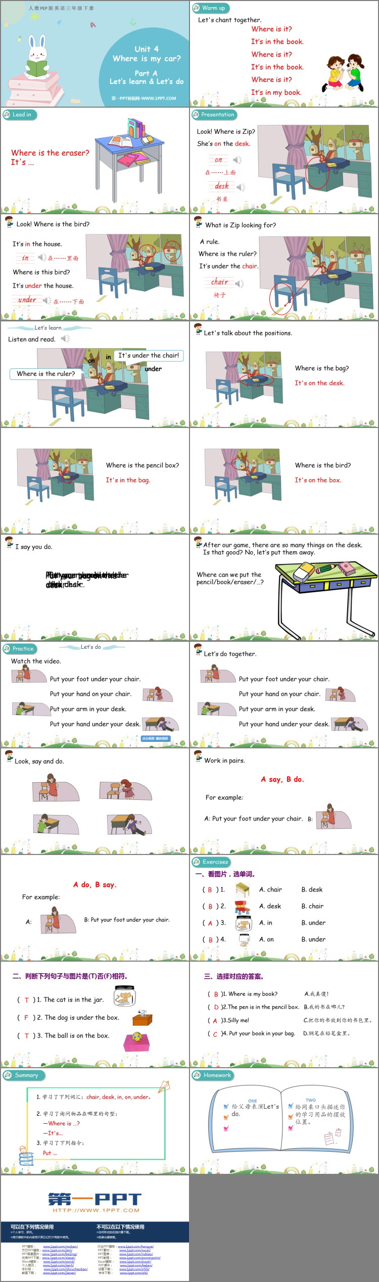 图片[2]-where_is_my_car-第一PPT