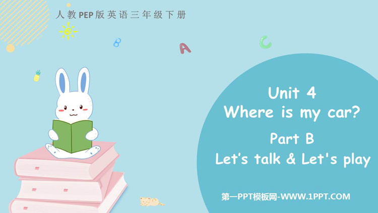 图片[1]-《Where is my car?》Part B PPT教学课件(第1课时)-第一PPT