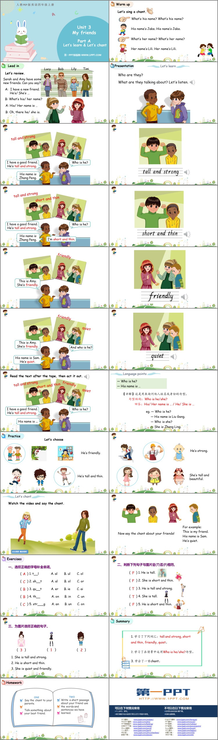 图片[2]-《My friends》PartA PPT课件下载(第2课时)-第一PPT