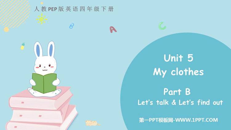 图片[1]-《My clothes》PartB PPT教学课件(第1课时)-第一PPT