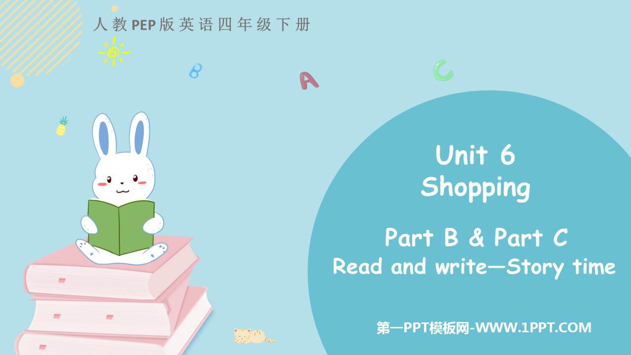 图片[1]-shopping-第一PPT