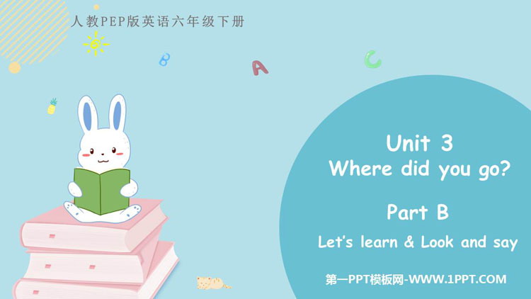 图片[1]-《Where did you go?》PartB PPT教学课件(第2课时)-第一PPT