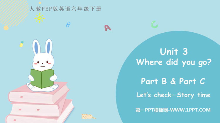 图片[1]-《Where did you go?》PartB PPT教学课件(第4课时)-第一PPT