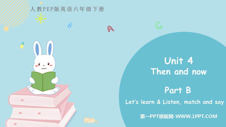图片[1]-《Then and now》PartB PPT下载(第2课时)-第一PPT