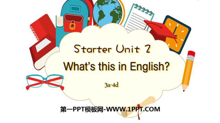 图片[1]-《What’s this in English?》PPT下载(第2课时)-第一PPT