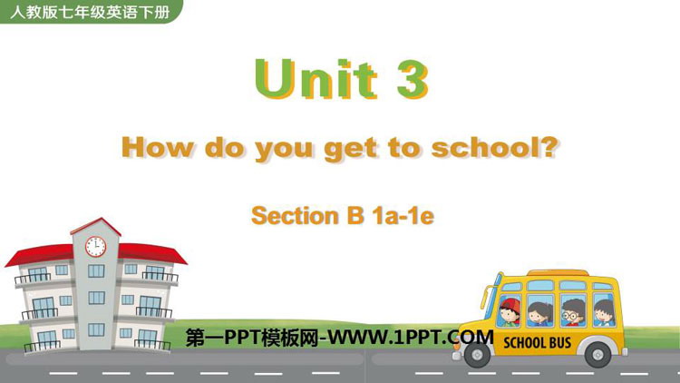 图片[1]-《How do you get to school?》SectionB PPT教学课件(第1课时)-第一PPT
