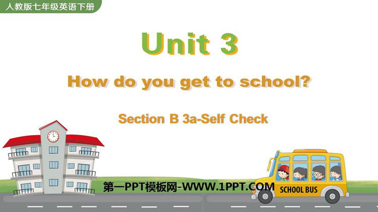图片[1]-《How do you get to school?》SectionB PPT教学课件(第3课时)-第一PPT