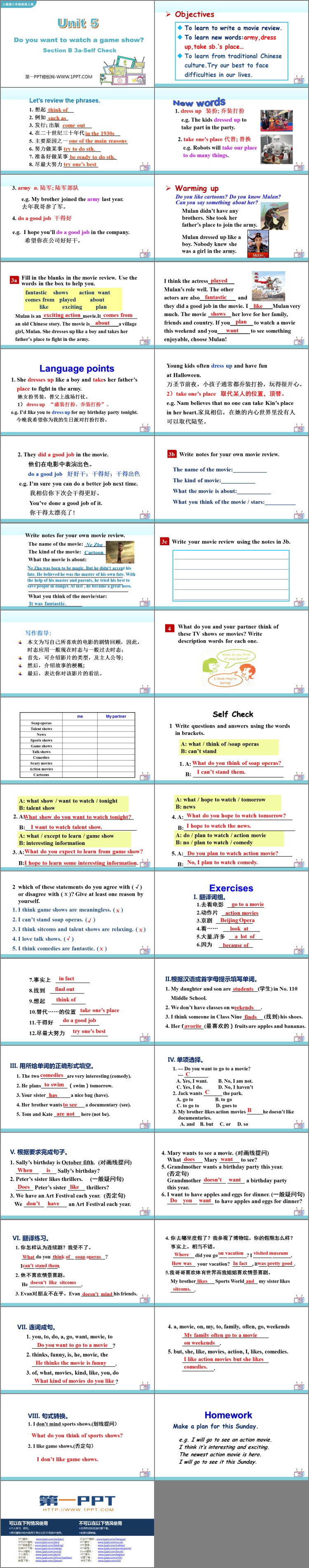 图片[2]-《Do you want to watch a game show?》SectionB PPT教学课件(第3课时)-第一PPT