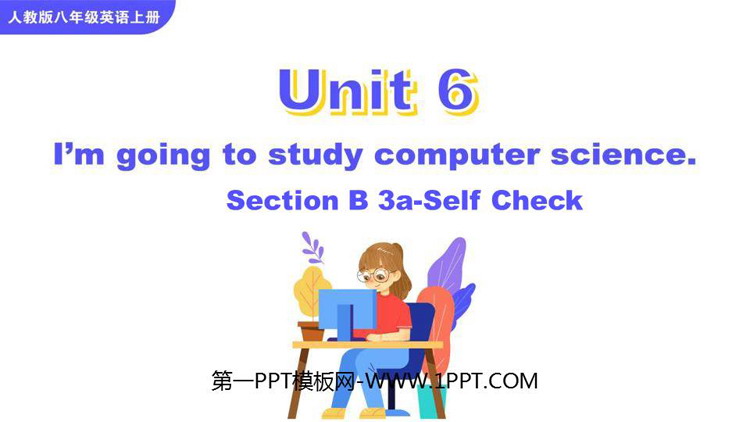 图片[1]-《I’m going to study computer science》SectionB PPT教学课件(第3课时)-第一PPT