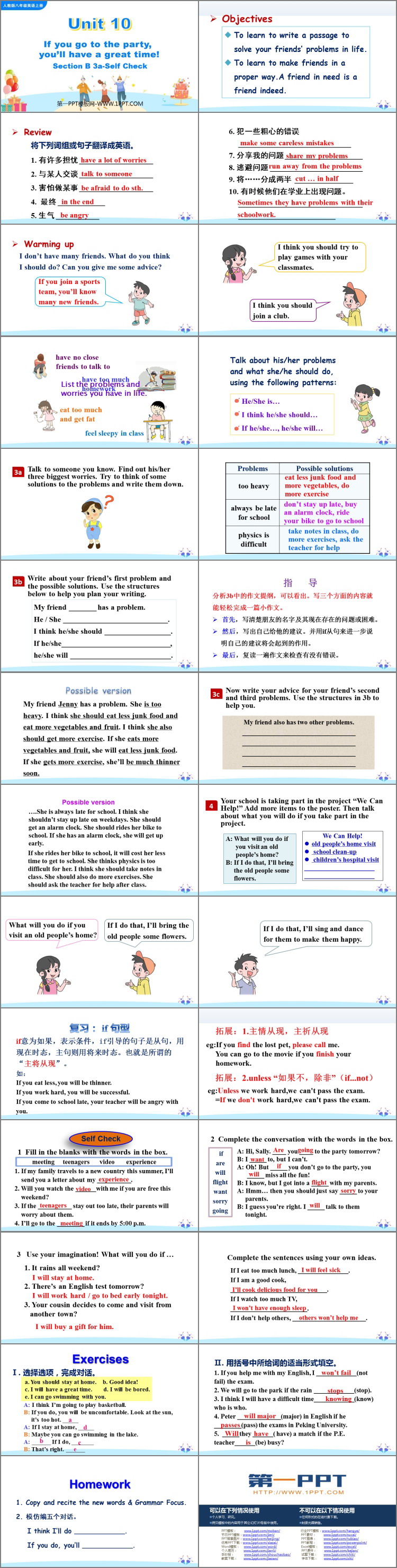 图片[2]-《If you go to the party you’ll have a great time!》SectionB PPT课件(第3课时)-第一PPT