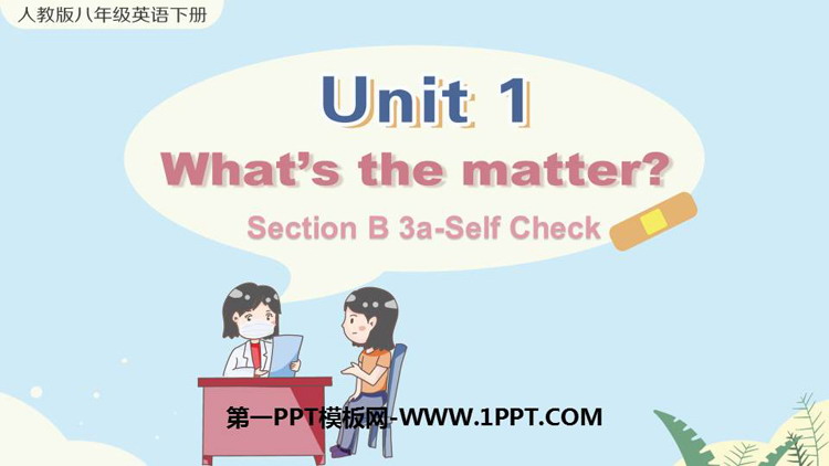 图片[1]-《What’s the matter?》SectionB PPT教学课件(第3课时)-第一PPT