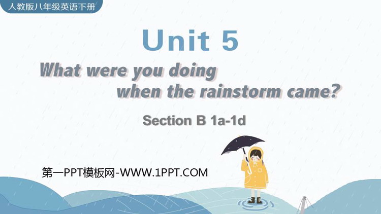 图片[1]-《What were you doing when the rainstorm came?》SectionB PPT教学课件(第1课时)-第一PPT