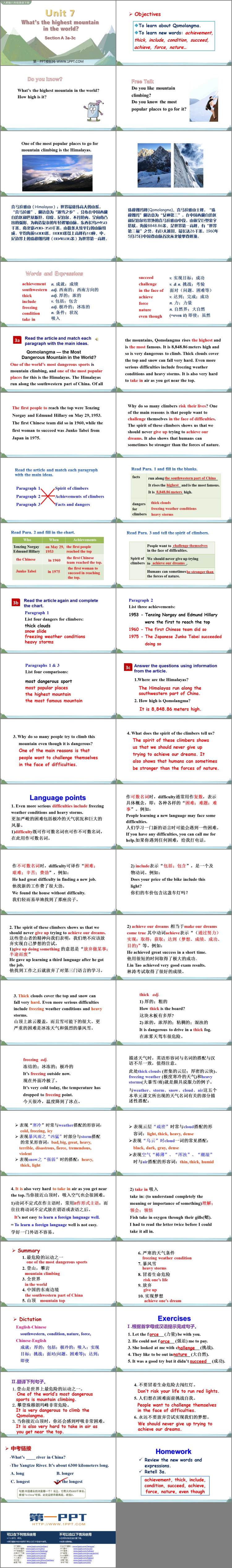 图片[2]-《What’s the highest mountain in the world?》SectionA PPT教学课件(第2课时)-第一PPT