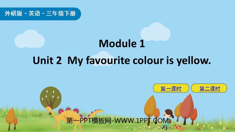 图片[1]-《My favourite colour is yellow》PPT优秀课件-第一PPT