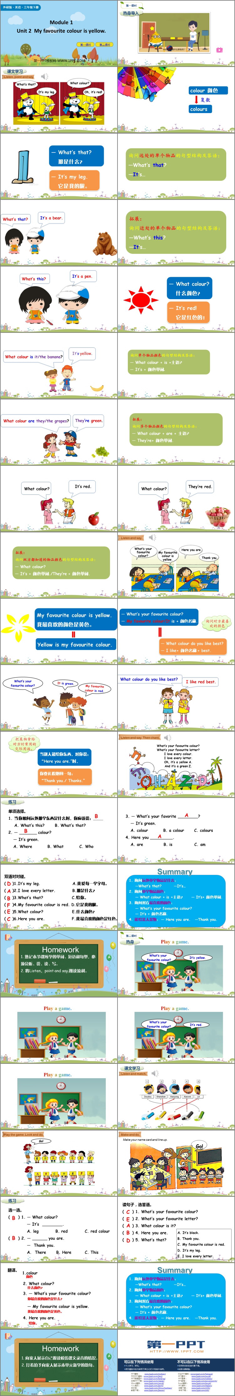 图片[2]-《My favourite colour is yellow》PPT优秀课件-第一PPT