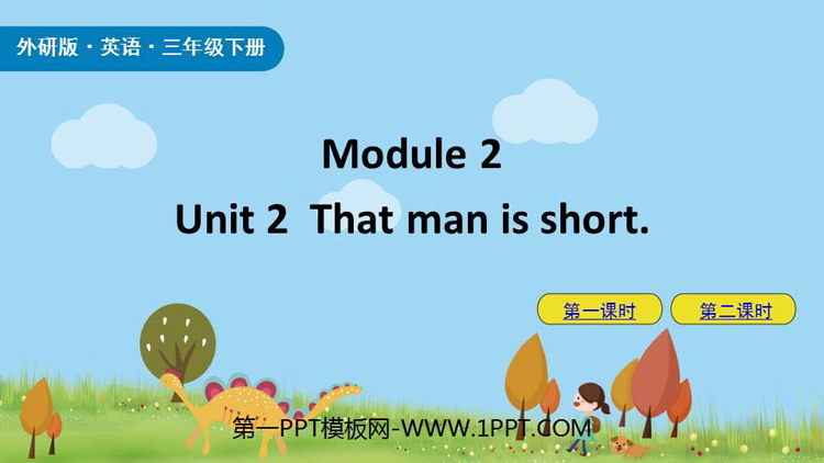 图片[1]-《The man is short》PPT免费课件-第一PPT