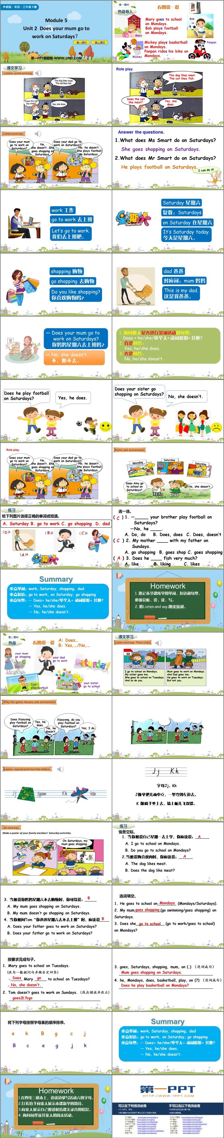 图片[2]-《Does your mum go to work on Saturdays?》PPT优秀课件-第一PPT