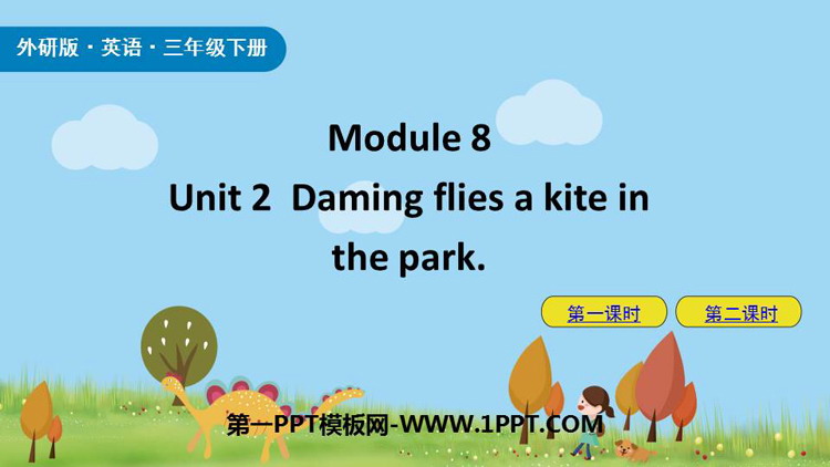 图片[1]-《Daming flies a kite in the park》PPT免费课件下载-第一PPT