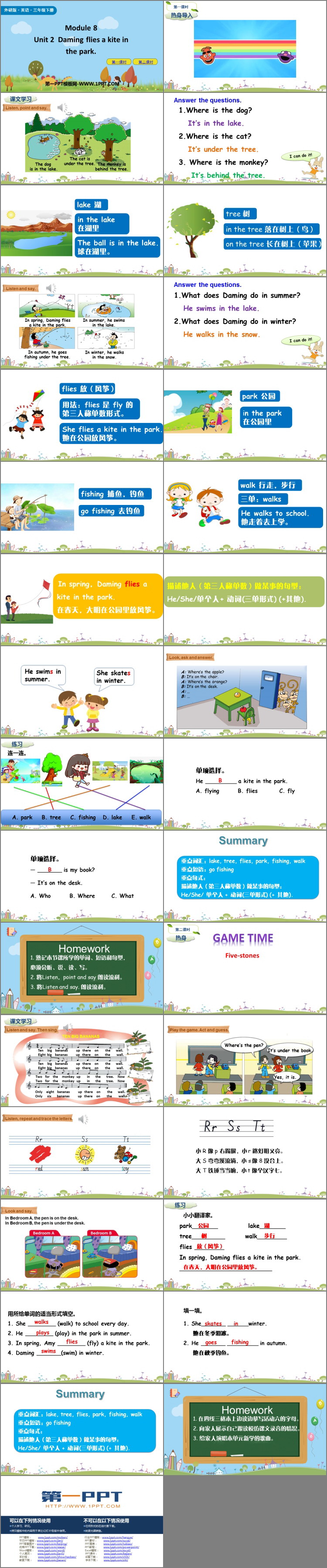 图片[2]-《Daming flies a kite in the park》PPT免费课件下载-第一PPT