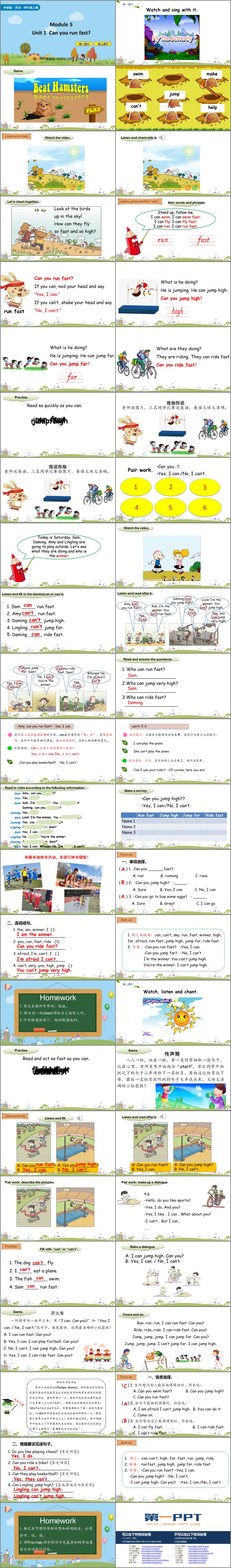 图片[2]-《Can you ran fast?》PPT教学课件下载-第一PPT
