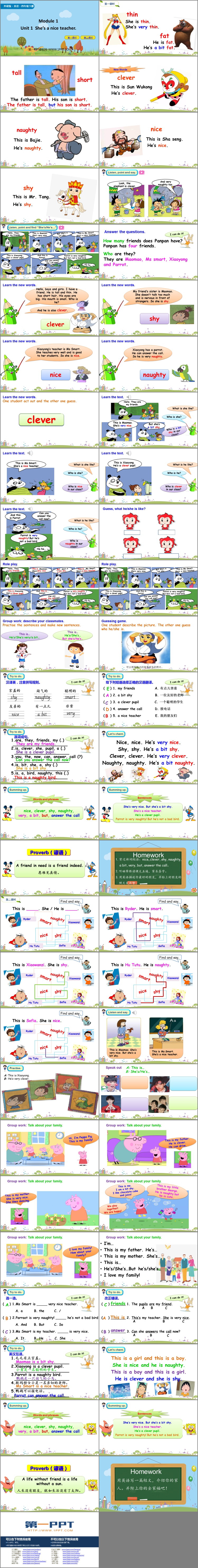 图片[2]-《She’s a nice teacher》PPT精品课件-第一PPT