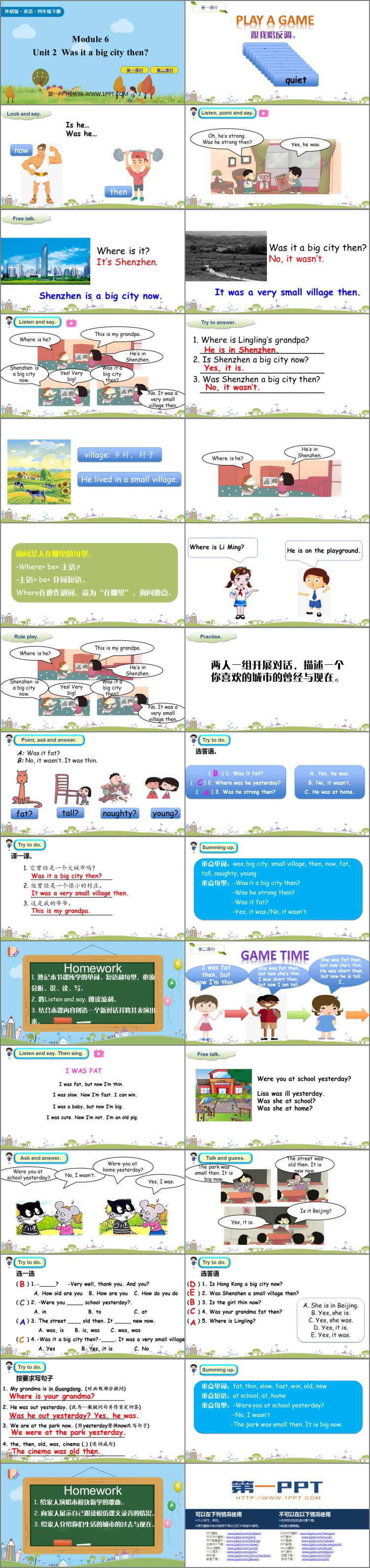图片[2]-《Was it a big city then?》PPT精品课件-第一PPT