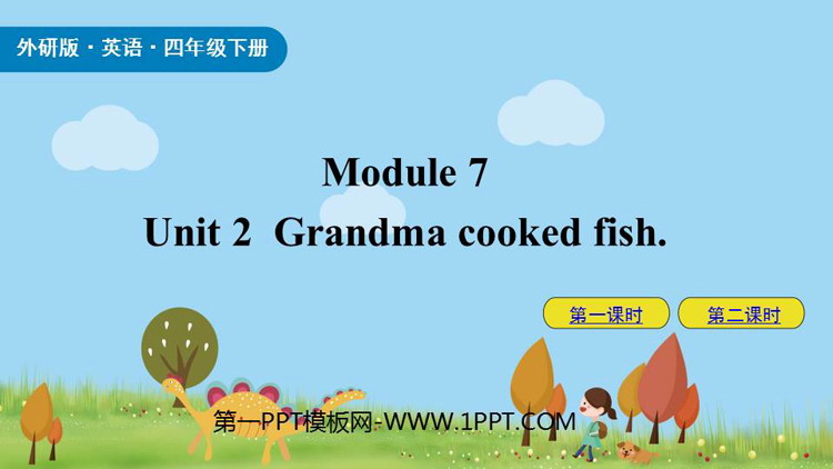 图片[1]-《Grandma cooked fish》PPT精品课件-第一PPT