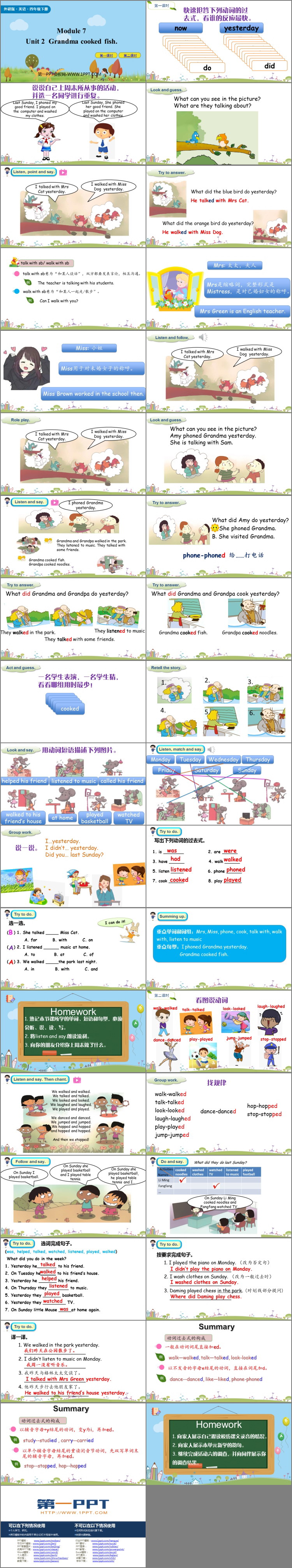 图片[2]-《Grandma cooked fish》PPT精品课件-第一PPT