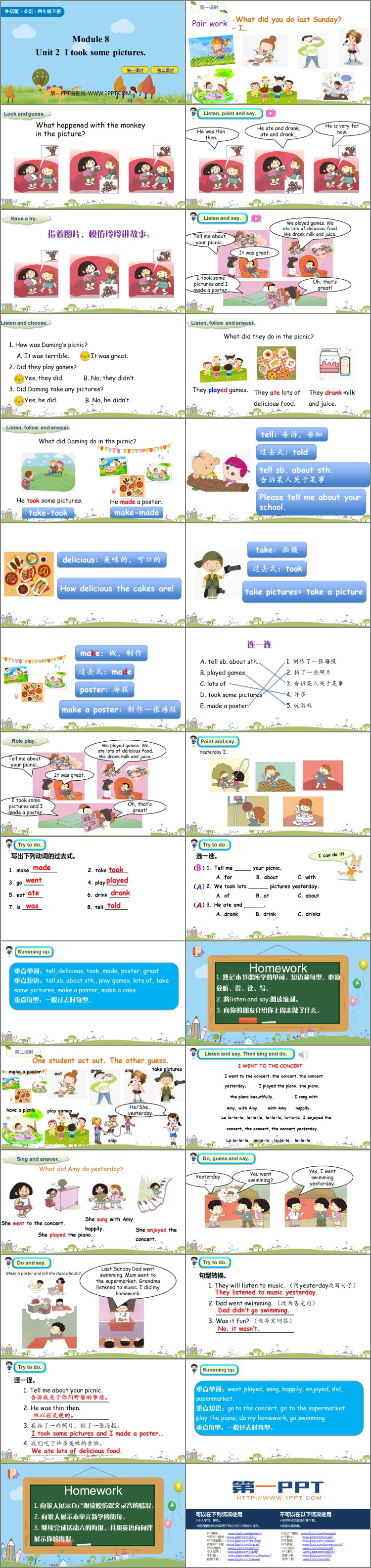 图片[2]-《I took some pictures》PPT优质课件-第一PPT