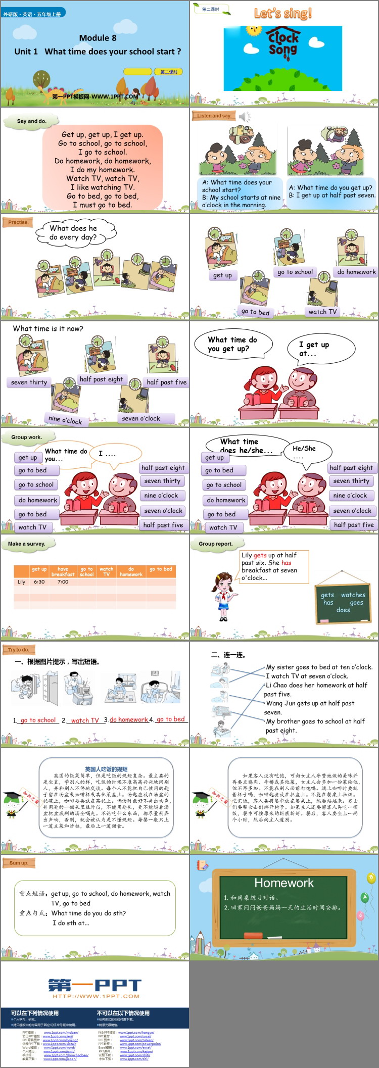 图片[2]-《What time does your school start?》PPT课件(第2课时)-第一PPT
