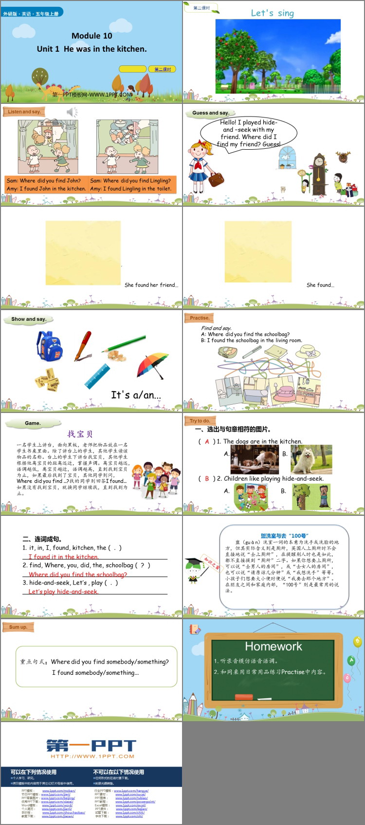 图片[2]-《He was in the kitchen》PPT(第2课时)-第一PPT