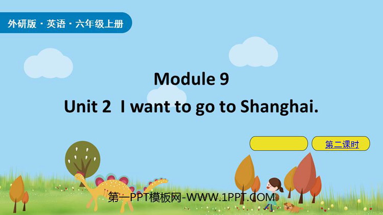 图片[1]-《I want to go to Shanghai》PPT下载(第2课时)-第一PPT
