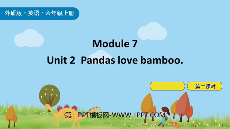 图片[1]-《Pandas love bamboo》PPT课件(第2课时)-第一PPT