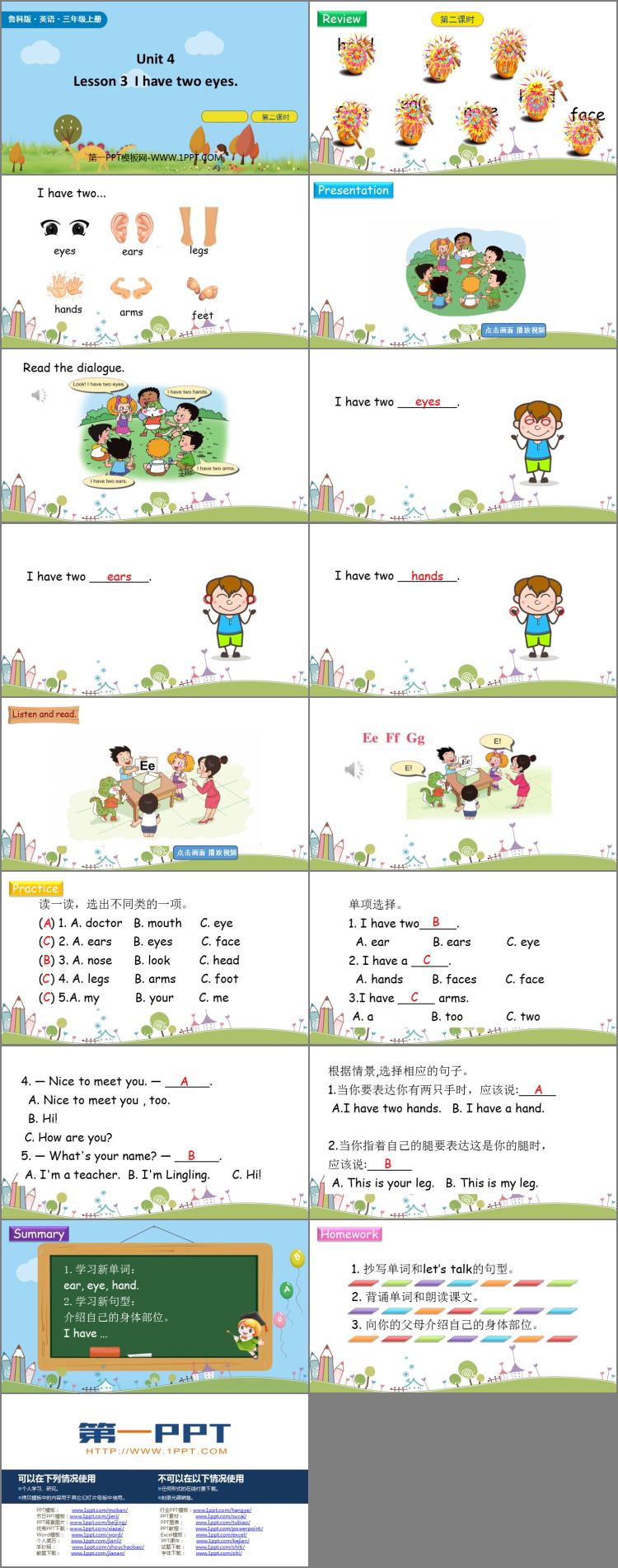 图片[2]-《I Have two eyes》Body PPT课件(第2课时)-第一PPT