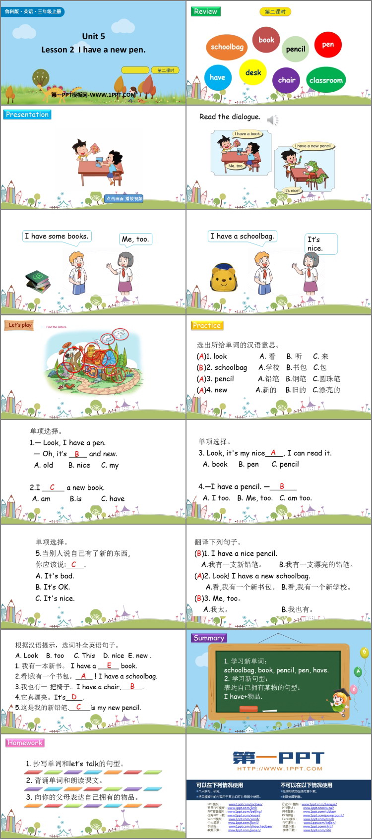 图片[2]-《I have a new pen》Classroom PPT课件(第2课时)-第一PPT
