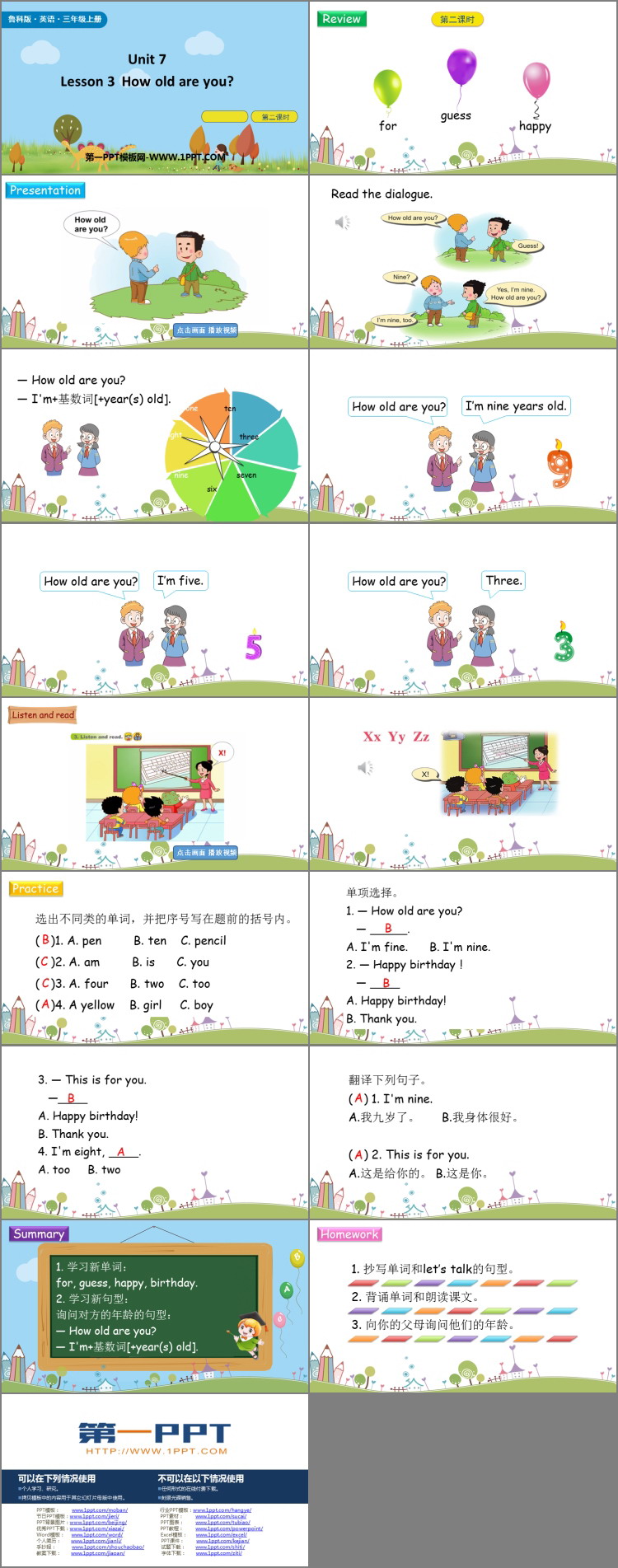 图片[2]-《How old are you?》Numbers PPT课件(第2课时)-第一PPT