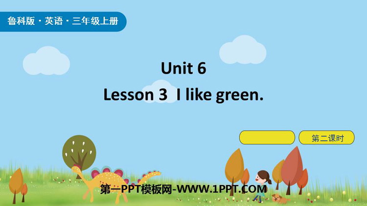 图片[1]-《I like green》Colours PPT下载(第2课时)-第一PPT